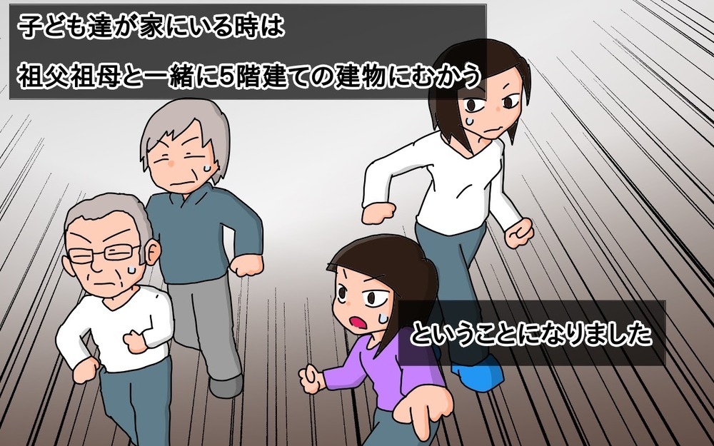 「もしも」に備えて…パターン分けして決めた、わが家の避難ルール【もりりんパパと怪獣姉妹 第54話】