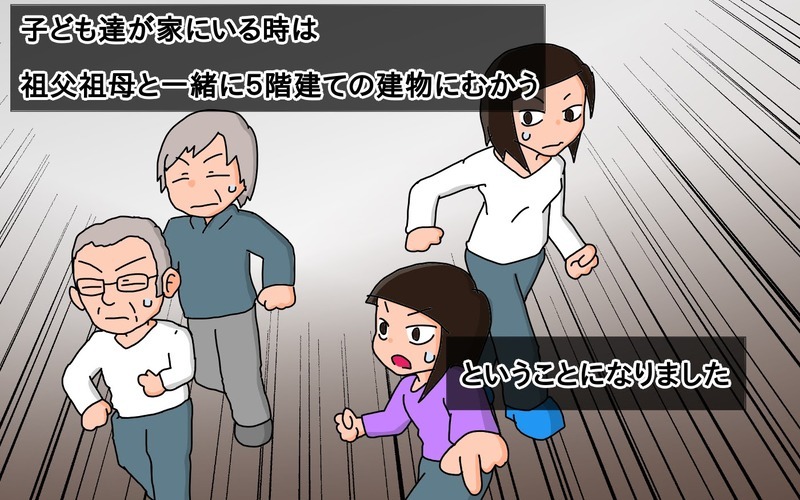 「もしも」に備えて…パターン分けして決めた、わが家の避難ルール【もりりんパパと怪獣姉妹 第54話】