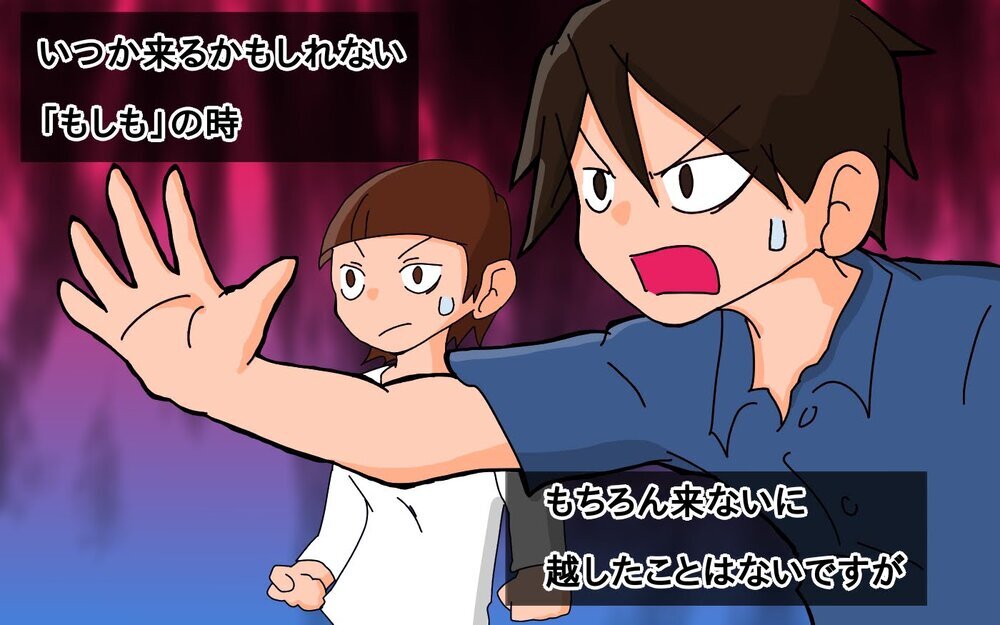 「もしも」に備えて…パターン分けして決めた、わが家の避難ルール【もりりんパパと怪獣姉妹 第54話】