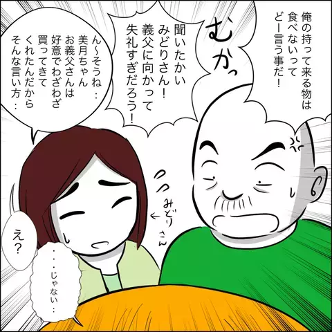 「あの時なんで逃げたんですか？」 逃亡した義父の衝撃的すぎる言い訳【ヤバすぎる義父と絶縁した話 Vol.16】