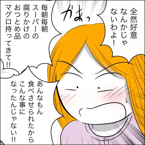 「あの時なんで逃げたんですか？」 逃亡した義父の衝撃的すぎる言い訳【ヤバすぎる義父と絶縁した話 Vol.16】