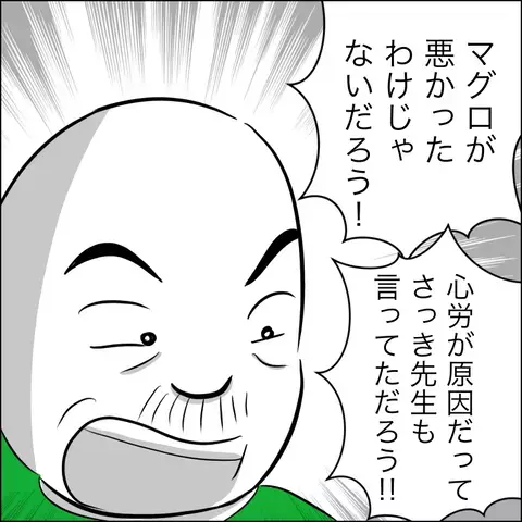 「あの時なんで逃げたんですか？」 逃亡した義父の衝撃的すぎる言い訳【ヤバすぎる義父と絶縁した話 Vol.16】