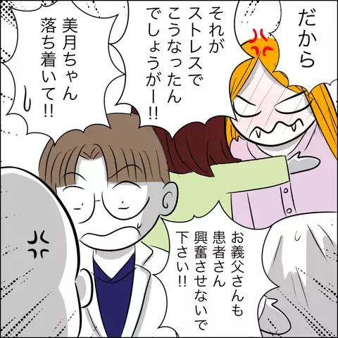 「あの時なんで逃げたんですか？」 逃亡した義父の衝撃的すぎる言い訳【ヤバすぎる義父と絶縁した話 Vol.16】