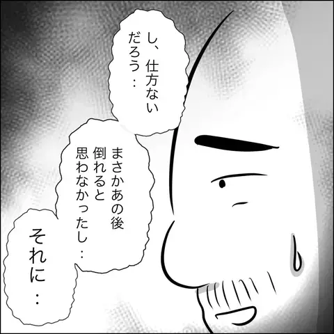 「あの時なんで逃げたんですか？」 逃亡した義父の衝撃的すぎる言い訳【ヤバすぎる義父と絶縁した話 Vol.16】