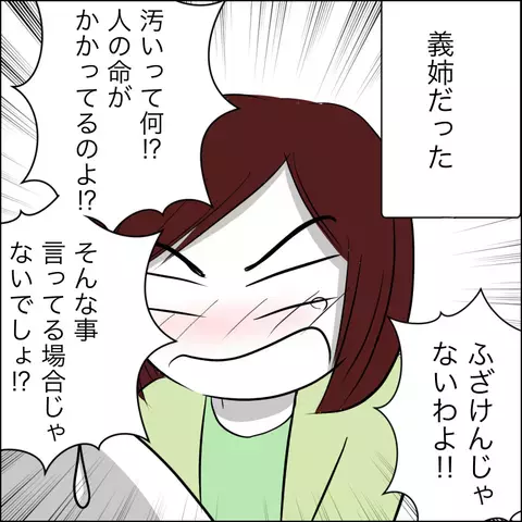 「あの時なんで逃げたんですか？」 逃亡した義父の衝撃的すぎる言い訳【ヤバすぎる義父と絶縁した話 Vol.16】