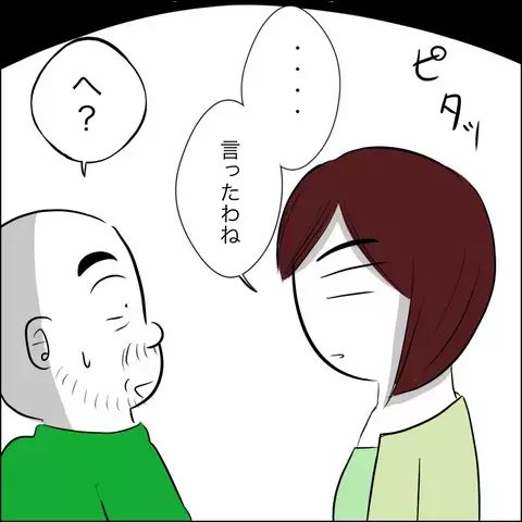 「あの時なんで逃げたんですか？」 逃亡した義父の衝撃的すぎる言い訳【ヤバすぎる義父と絶縁した話 Vol.16】