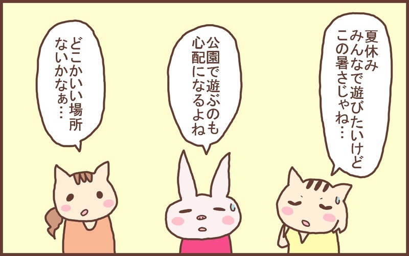 公園での花火が、息子が友だちと過ごす夏休みの「特別な1日」に【なんとかなるから大丈夫！ Vol.37】