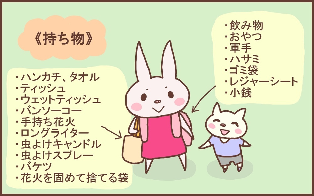 公園での花火が、息子が友だちと過ごす夏休みの「特別な1日」に【なんとかなるから大丈夫！ Vol.37】