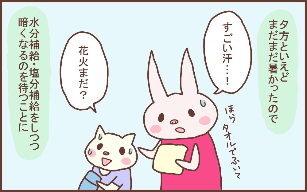 公園での花火が、息子が友だちと過ごす夏休みの「特別な1日」に【なんとかなるから大丈夫！ Vol.37】