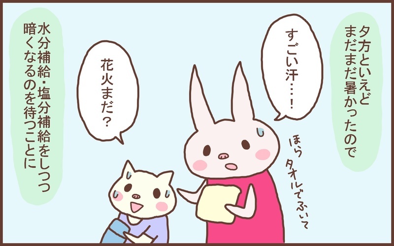 公園での花火が、息子が友だちと過ごす夏休みの「特別な1日」に【なんとかなるから大丈夫！ Vol.37】