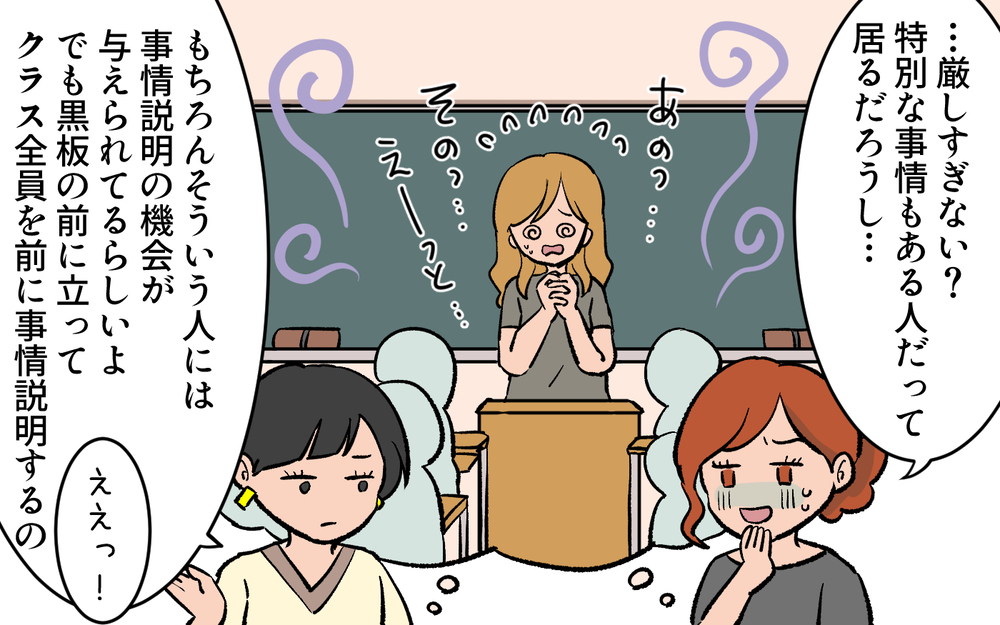 この学校のPTAは大変らしい…役員決めの日に聞いた事実とは／口出しするPTA前会長（１）【私のママ友付き合い事情 まんが】