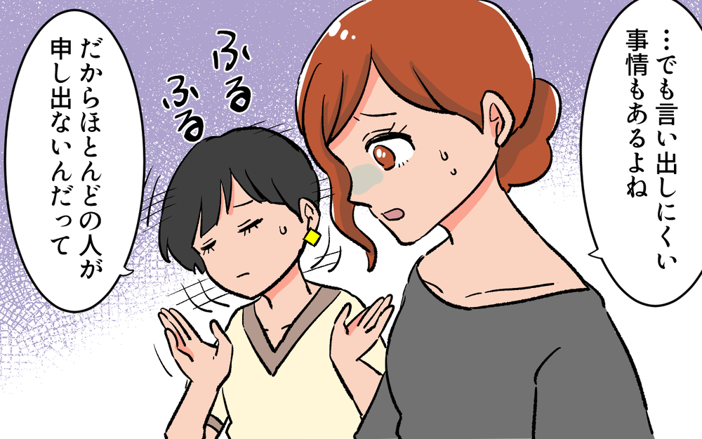 この学校のPTAは大変らしい…役員決めの日に聞いた事実とは／口出しするPTA前会長（１）【私のママ友付き合い事情 まんが】