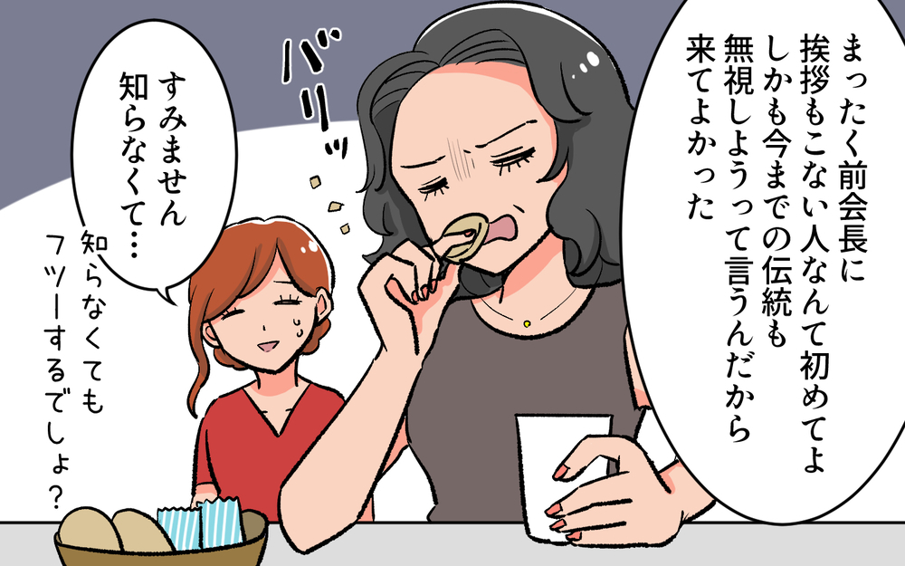 PTAの会議は時間をかけてゆっくりと？ やりたい放題の前会長が暴走する／口出しするPTA前会長（３）【私のママ友付き合い事情 まんが】