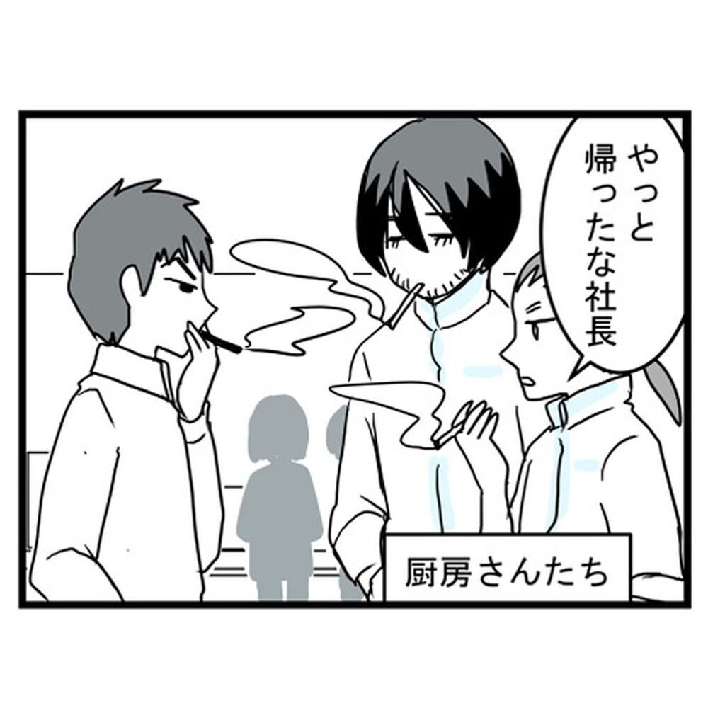 何もしない社長に媚びる先輩…職場環境は最悪で【汚部屋で起きた不思議な出来事 Vol.7】