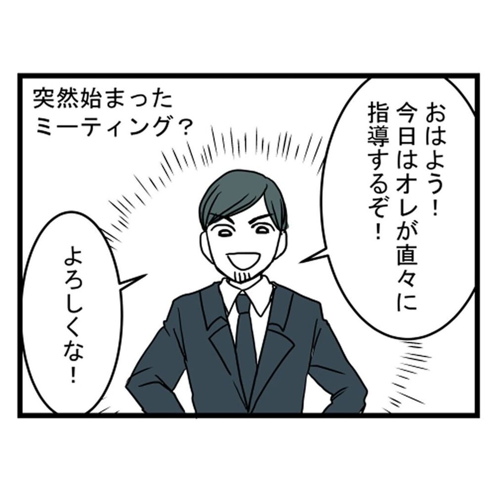 何もしない社長に媚びる先輩…職場環境は最悪で【汚部屋で起きた不思議な出来事 Vol.7】