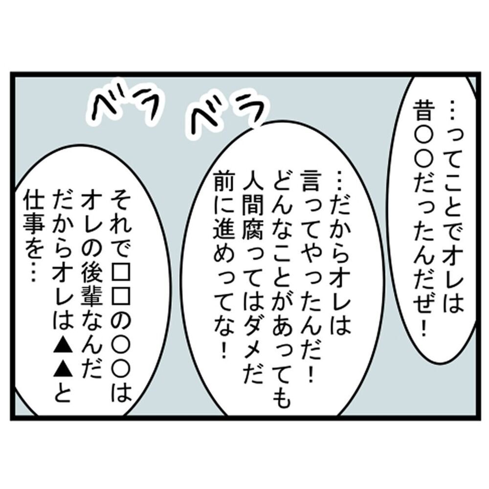 何もしない社長に媚びる先輩…職場環境は最悪で【汚部屋で起きた不思議な出来事 Vol.7】