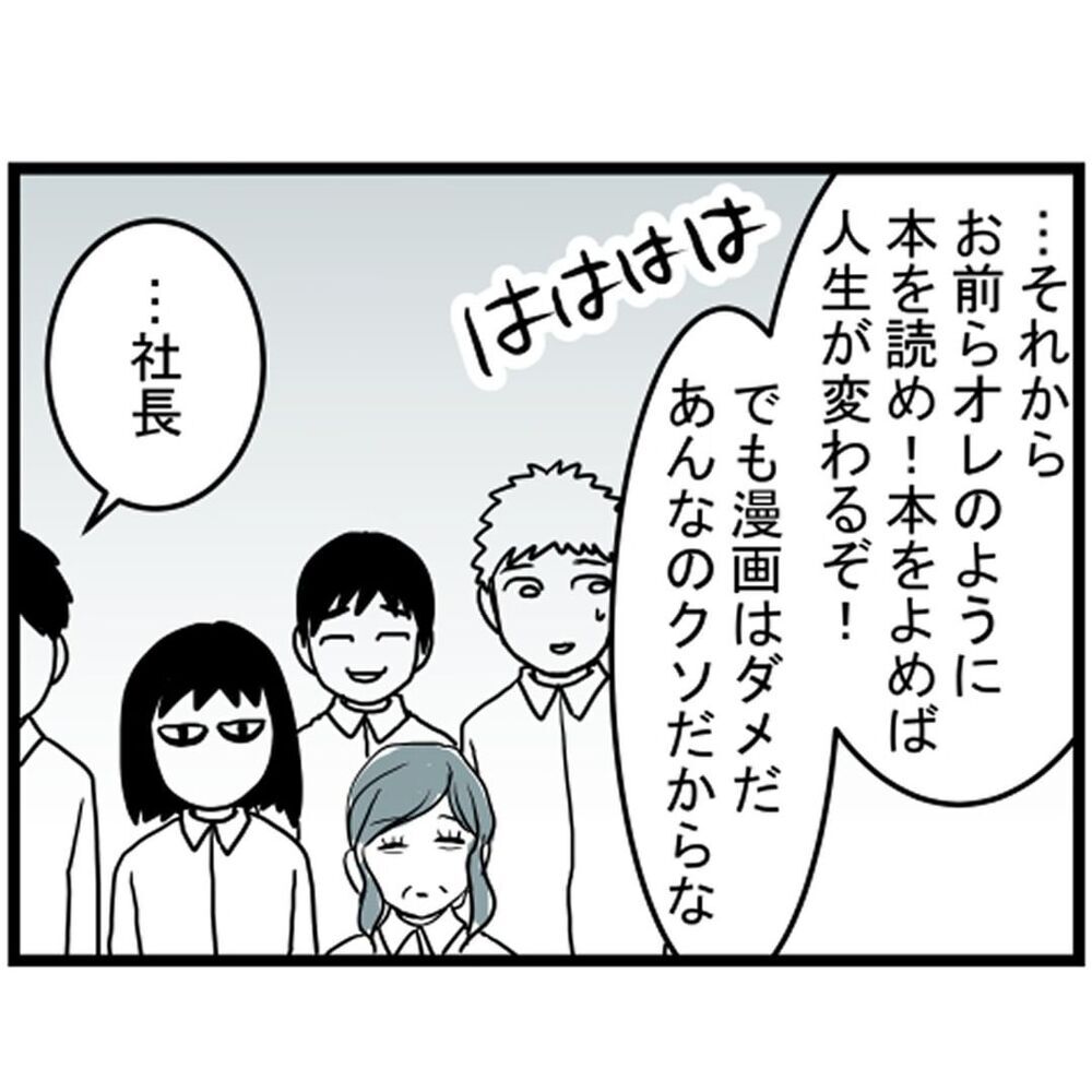 何もしない社長に媚びる先輩…職場環境は最悪で【汚部屋で起きた不思議な出来事 Vol.7】