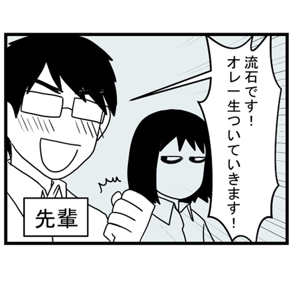 何もしない社長に媚びる先輩…職場環境は最悪で【汚部屋で起きた不思議な出来事 Vol.7】