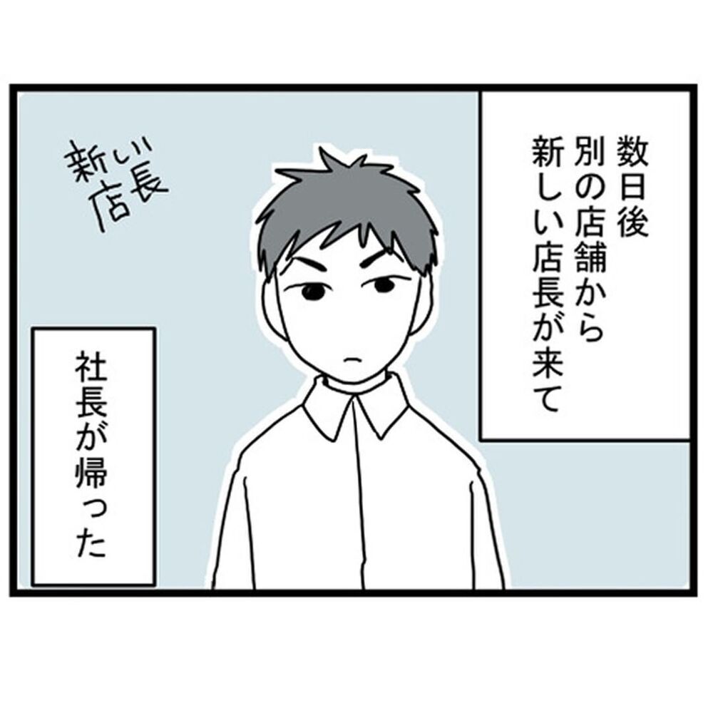 何もしない社長に媚びる先輩…職場環境は最悪で【汚部屋で起きた不思議な出来事 Vol.7】