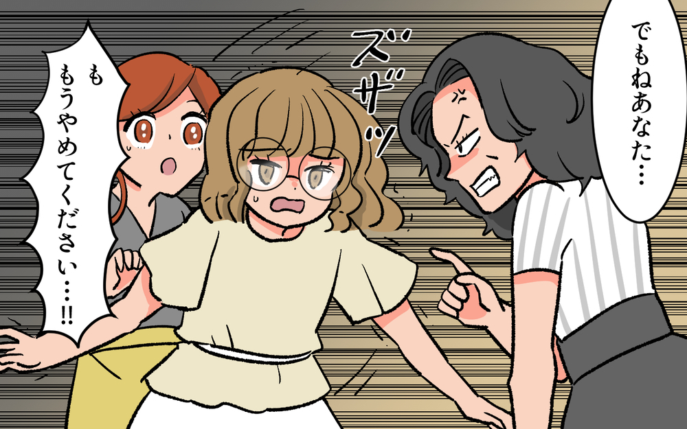 PTAを私物化していた前会長と全面対決！増額した会費の事実を突きつけると…／口出しするPTA前会長（５）【私のママ友付き合い事情 まんが】