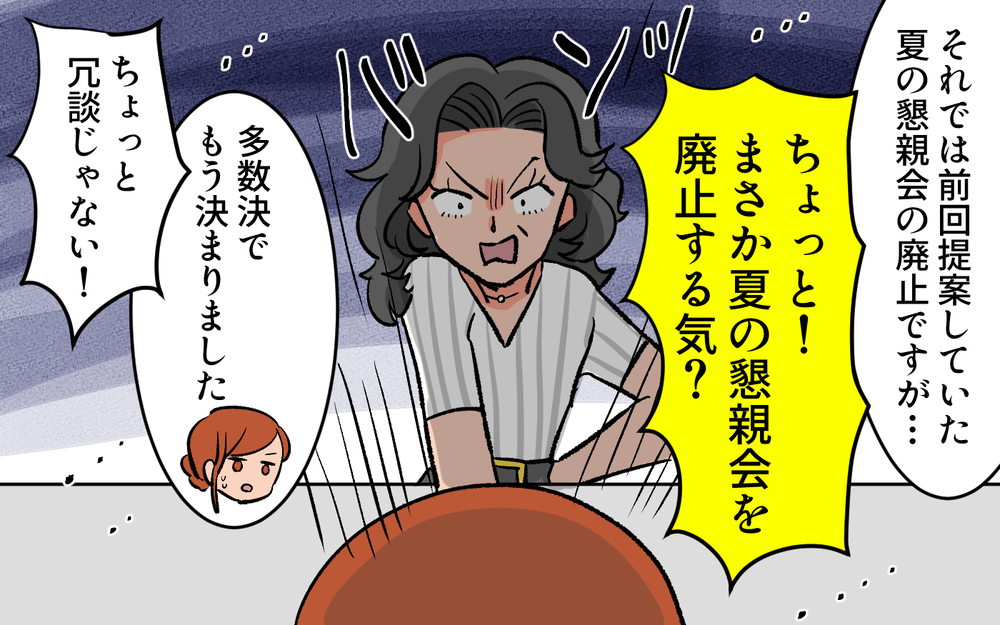 PTAを私物化していた前会長と全面対決！増額した会費の事実を突きつけると…／口出しするPTA前会長（５）【私のママ友付き合い事情 まんが】