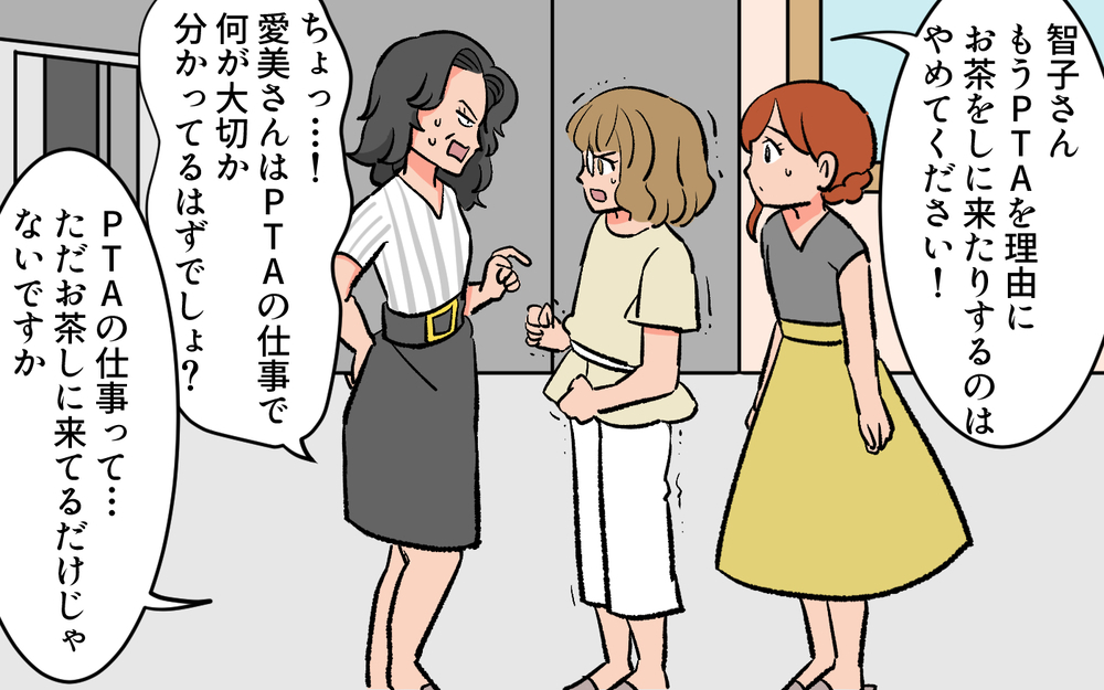 波乱の予感！　PTA前会長は先生を味方につけていて…／口出しするPTA前会長（６）【私のママ友付き合い事情 まんが】