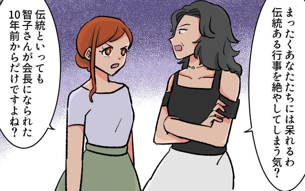 ついに決着が…！ 前会長を黙らせた校長先生の一言とは／口出しするPTA前会長（７）【私のママ友付き合い事情 まんが】