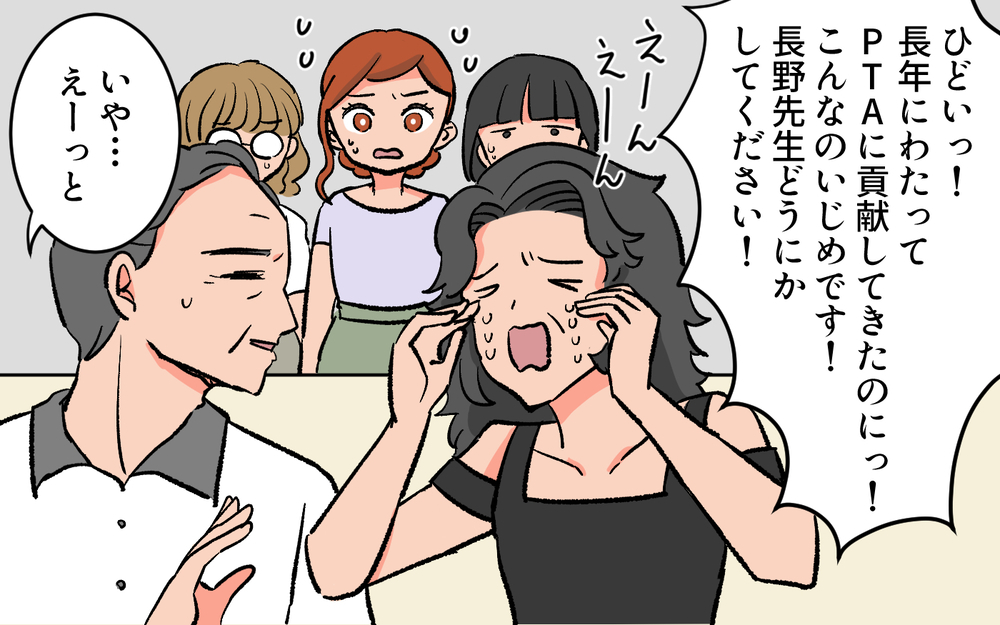ついに決着が…！ 前会長を黙らせた校長先生の一言とは／口出しするPTA前会長（７）【私のママ友付き合い事情 まんが】