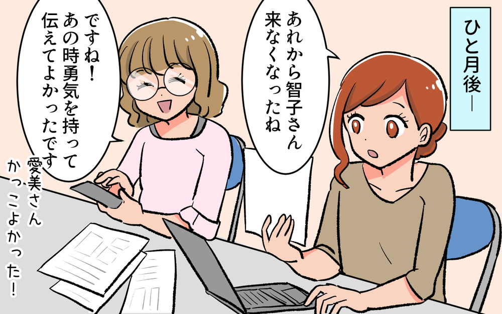 ついに決着が…！ 前会長を黙らせた校長先生の一言とは／口出しするPTA前会長（７）【私のママ友付き合い事情 まんが】