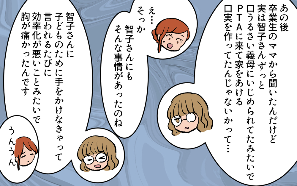 ついに決着が…！ 前会長を黙らせた校長先生の一言とは／口出しするPTA前会長（７）【私のママ友付き合い事情 まんが】