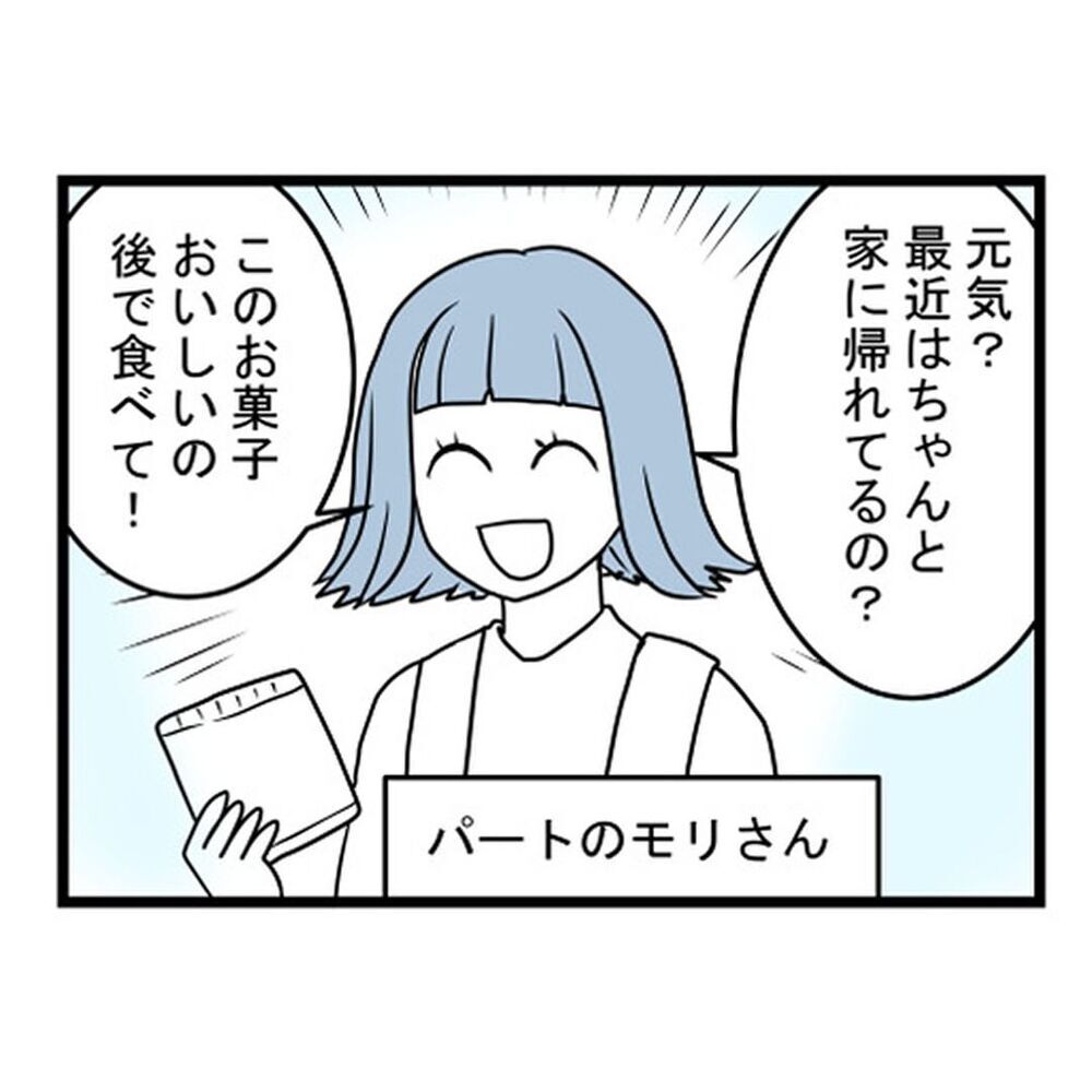 職場のたった1人の癒しの存在…ご飯に誘われ行くとまさかの展開【汚部屋で起きた不思議な出来事 Vol.8】