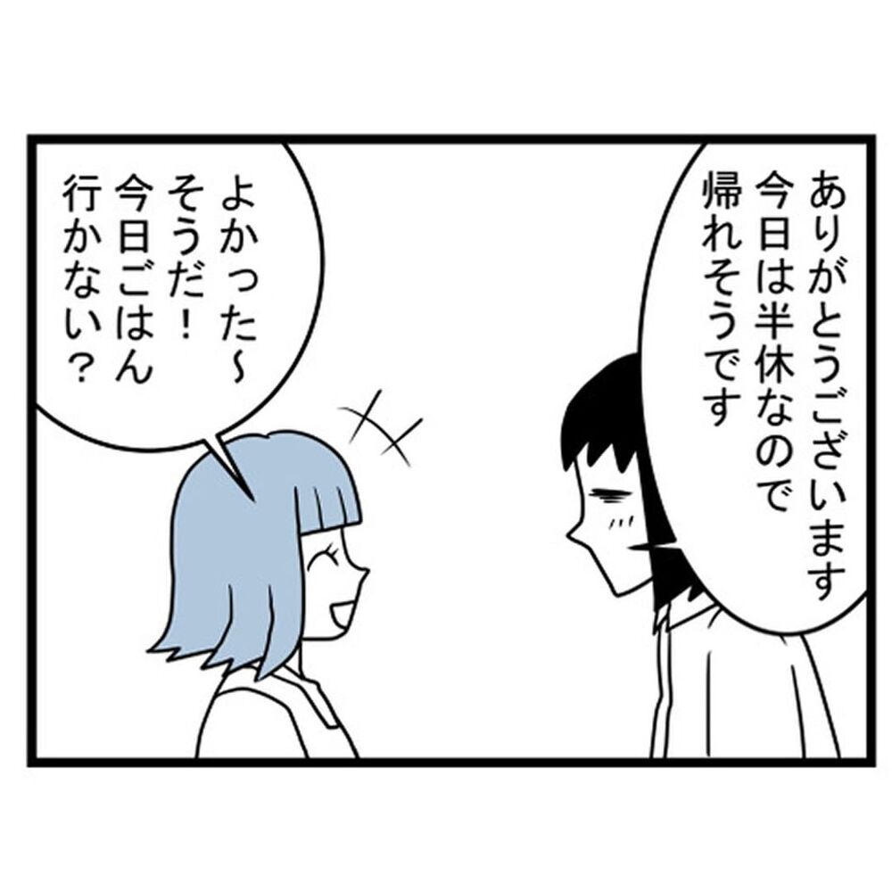 職場のたった1人の癒しの存在…ご飯に誘われ行くとまさかの展開【汚部屋で起きた不思議な出来事 Vol.8】