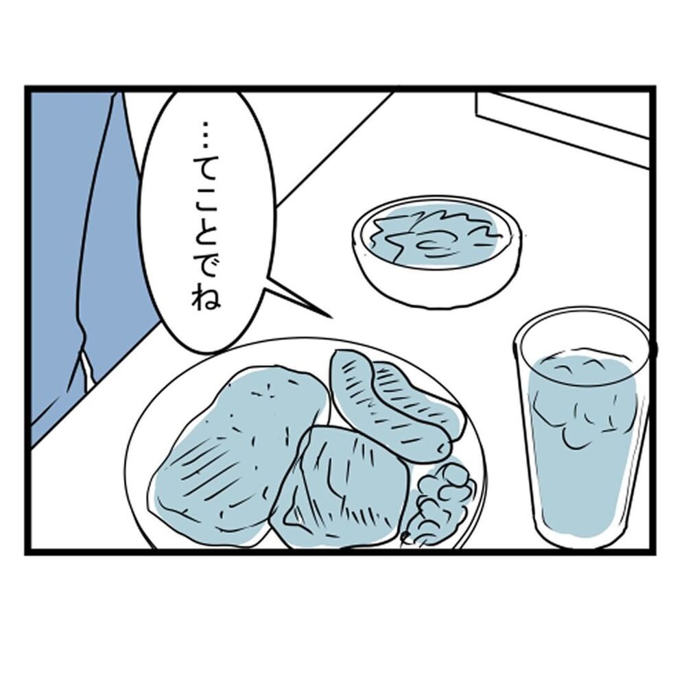 職場のたった1人の癒しの存在…ご飯に誘われ行くとまさかの展開【汚部屋で起きた不思議な出来事 Vol.8】