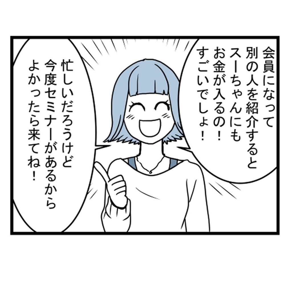 職場のたった1人の癒しの存在…ご飯に誘われ行くとまさかの展開【汚部屋で起きた不思議な出来事 Vol.8】