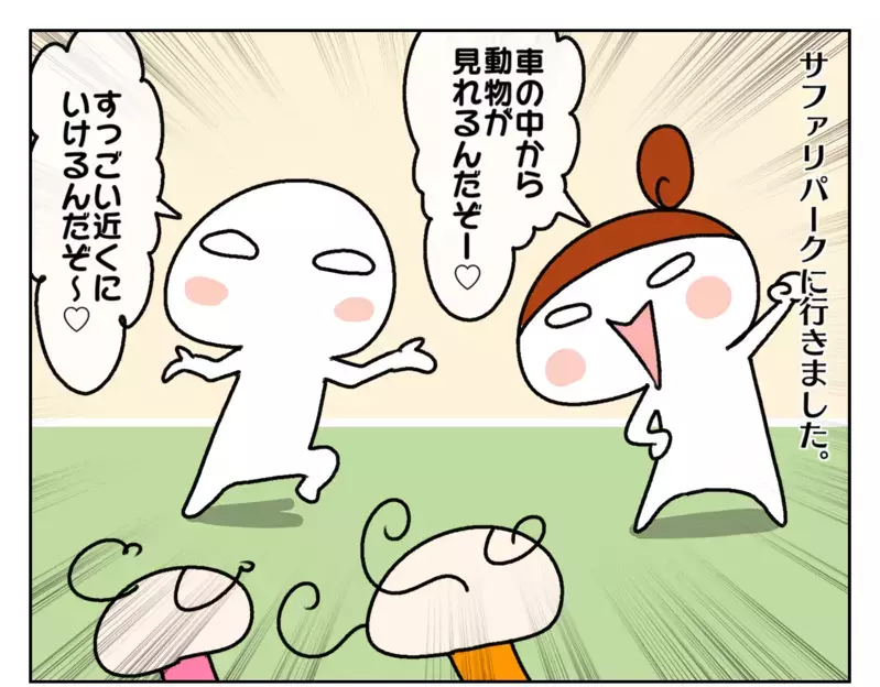 お出かけで子どもたちにカメラを渡してみたら、想像以上に面白かった話【ムスメちゃんとオコメちゃん  第171話】