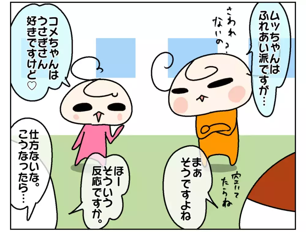 お出かけで子どもたちにカメラを渡してみたら、想像以上に面白かった話【ムスメちゃんとオコメちゃん  第171話】