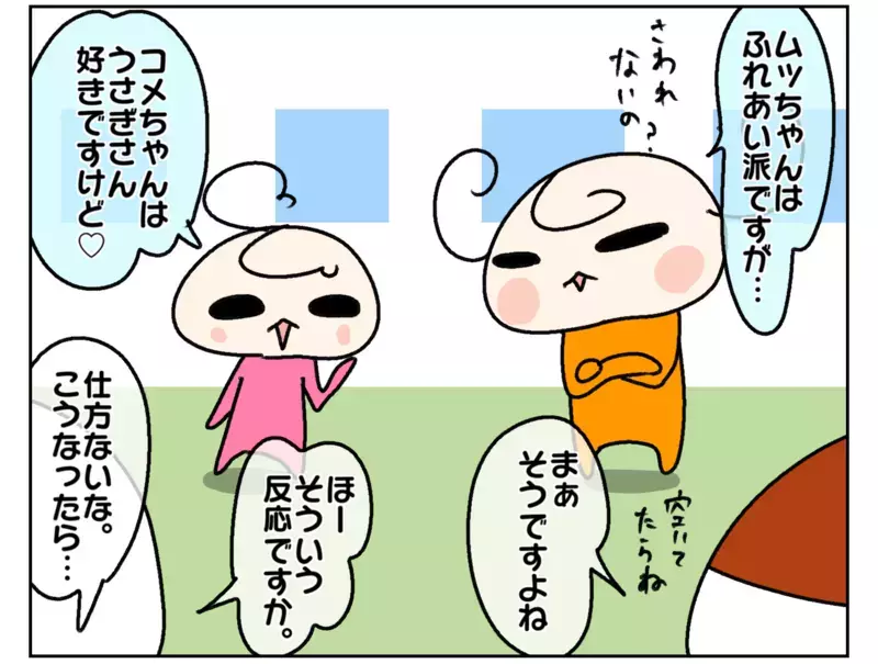 お出かけで子どもたちにカメラを渡してみたら、想像以上に面白かった話【ムスメちゃんとオコメちゃん  第171話】