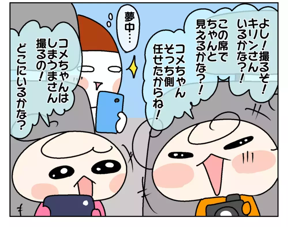 お出かけで子どもたちにカメラを渡してみたら、想像以上に面白かった話【ムスメちゃんとオコメちゃん  第171話】