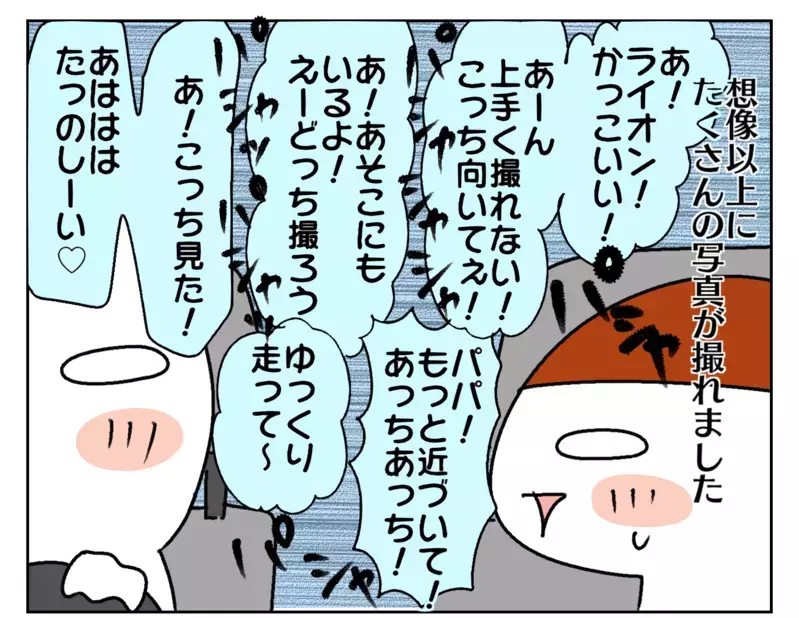 お出かけで子どもたちにカメラを渡してみたら、想像以上に面白かった話【ムスメちゃんとオコメちゃん  第171話】