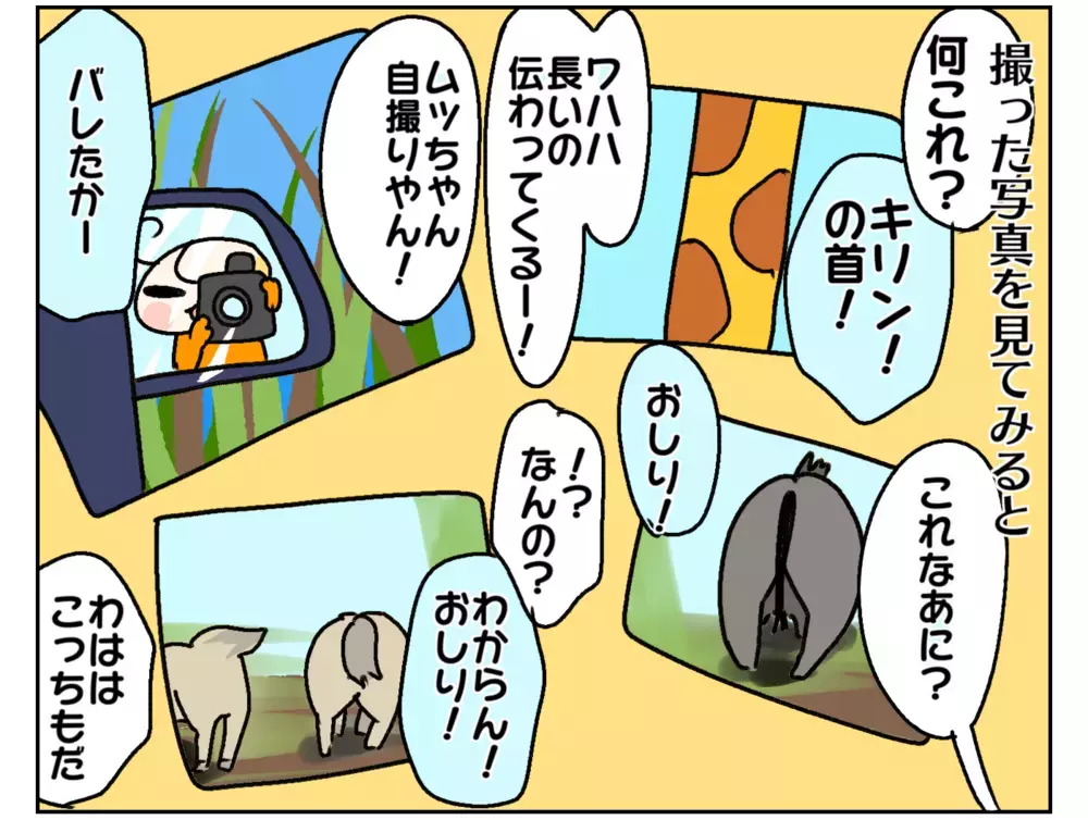 お出かけで子どもたちにカメラを渡してみたら、想像以上に面白かった話【ムスメちゃんとオコメちゃん  第171話】