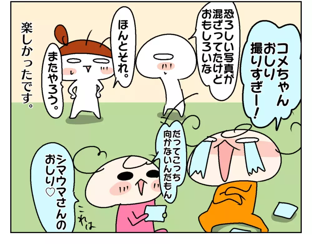 お出かけで子どもたちにカメラを渡してみたら、想像以上に面白かった話【ムスメちゃんとオコメちゃん  第171話】