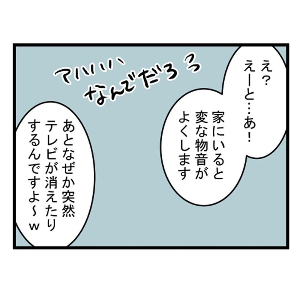 部屋で人の気配がするのはなぜ？ 同僚たちの見解が怖すぎる…！【汚部屋で起きた不思議な出来事 Vol.10】