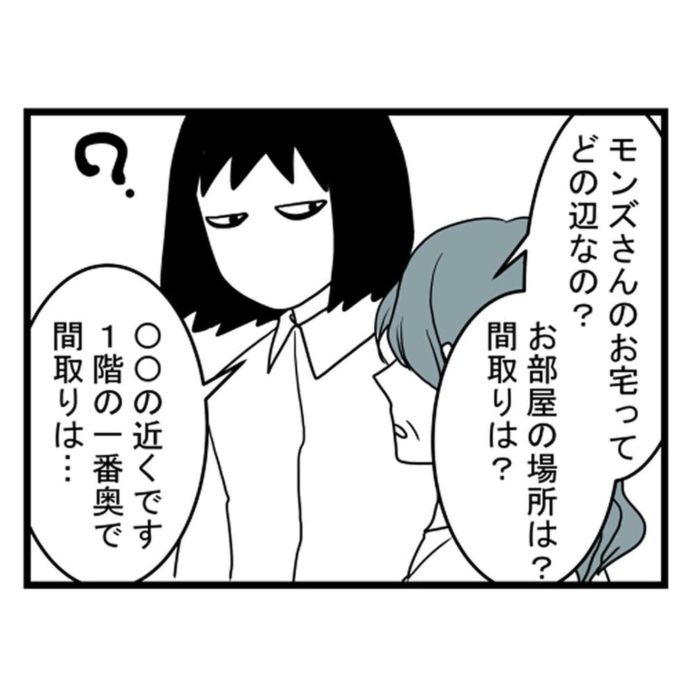 部屋で人の気配がするのはなぜ？ 同僚たちの見解が怖すぎる…！【汚部屋で起きた不思議な出来事 Vol.10】