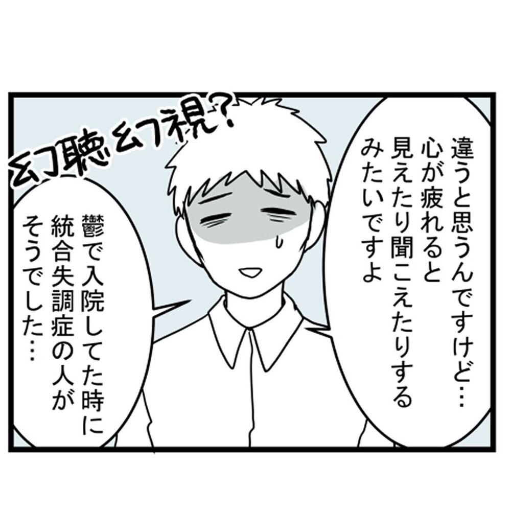 部屋で人の気配がするのはなぜ？ 同僚たちの見解が怖すぎる…！【汚部屋で起きた不思議な出来事 Vol.10】