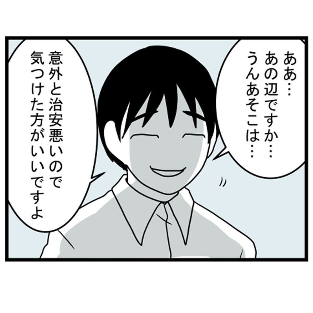 部屋で人の気配がするのはなぜ？ 同僚たちの見解が怖すぎる…！【汚部屋で起きた不思議な出来事 Vol.10】