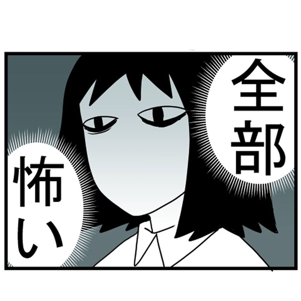 部屋で人の気配がするのはなぜ？ 同僚たちの見解が怖すぎる…！【汚部屋で起きた不思議な出来事 Vol.10】