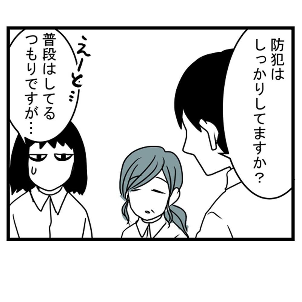 家の鍵はピッキングできるタイプ…!? 誰かが侵入していた可能性は？【汚部屋で起きた不思議な出来事 Vol.11】