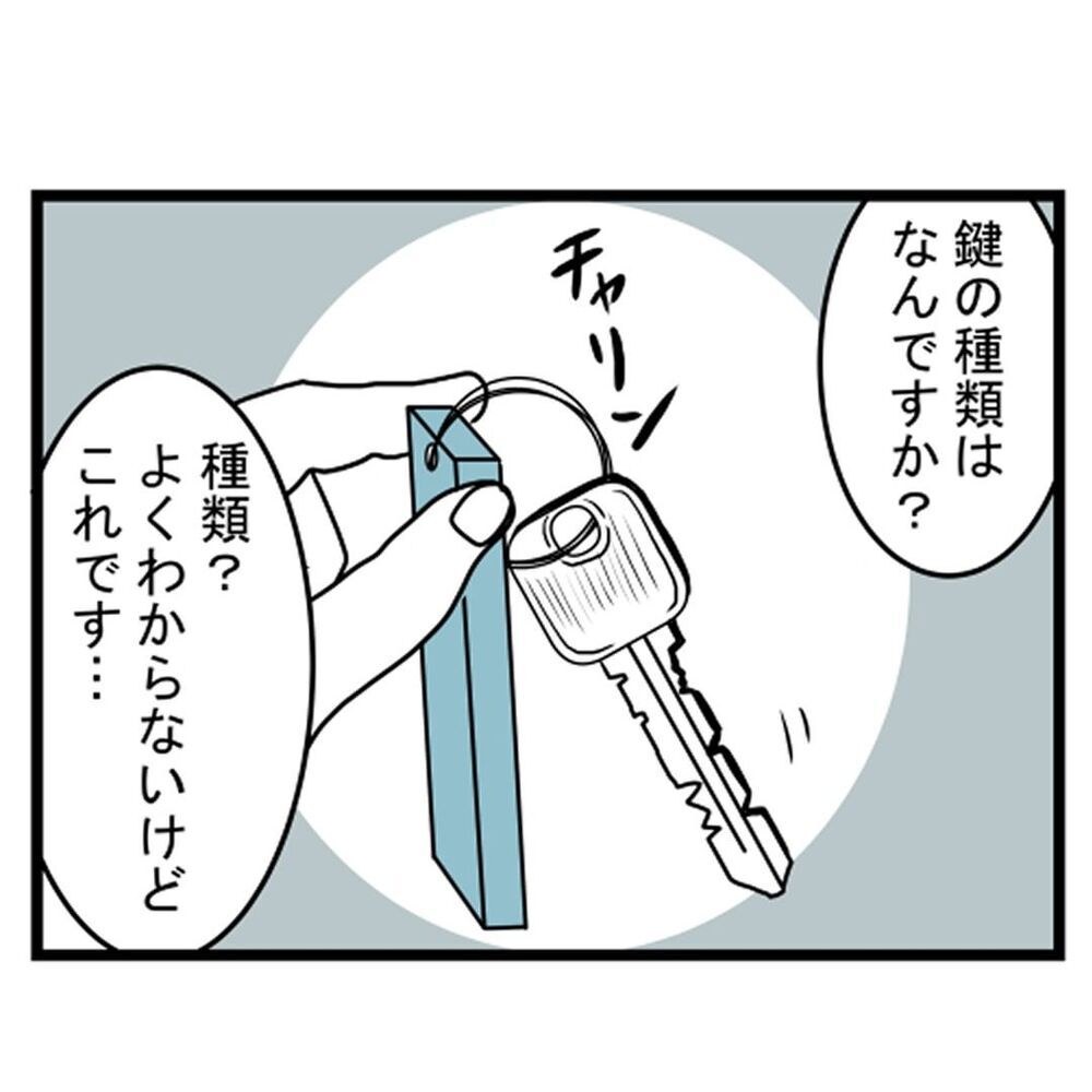 家の鍵はピッキングできるタイプ…!? 誰かが侵入していた可能性は？【汚部屋で起きた不思議な出来事 Vol.11】