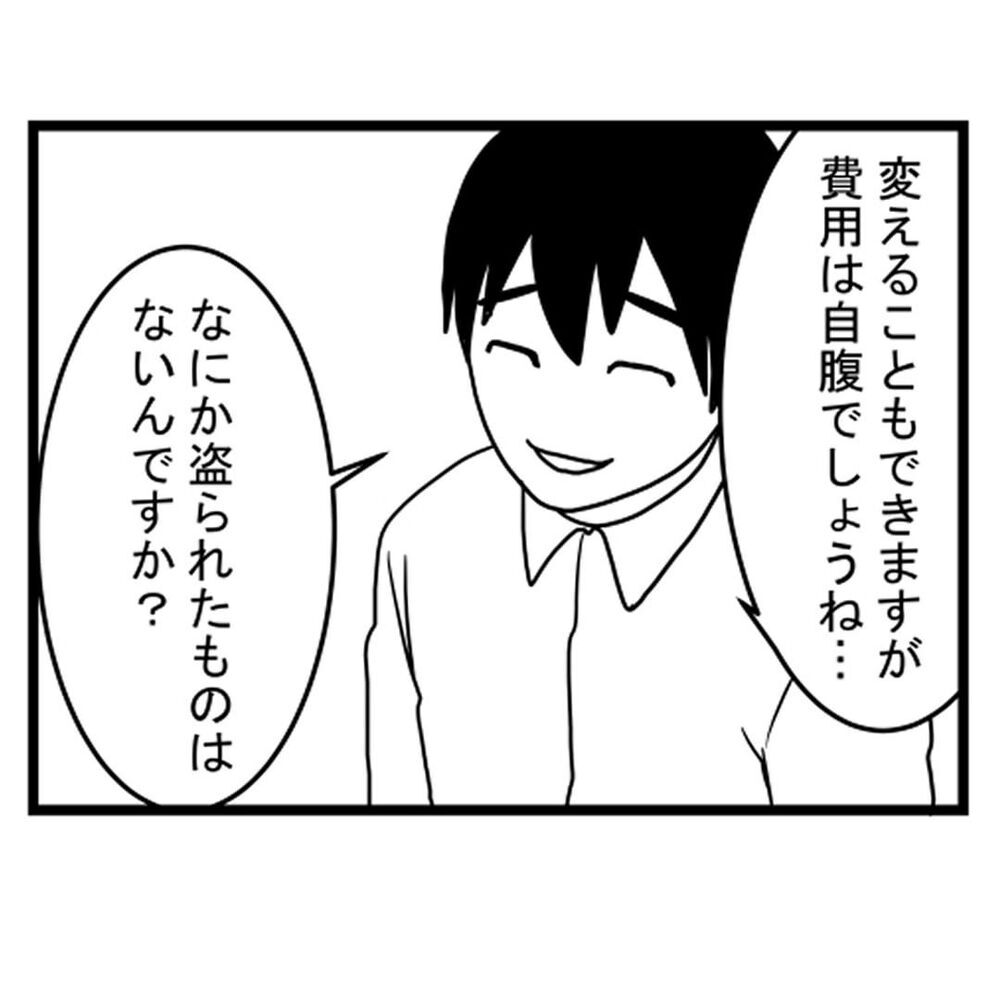 家の鍵はピッキングできるタイプ…!? 誰かが侵入していた可能性は？【汚部屋で起きた不思議な出来事 Vol.11】