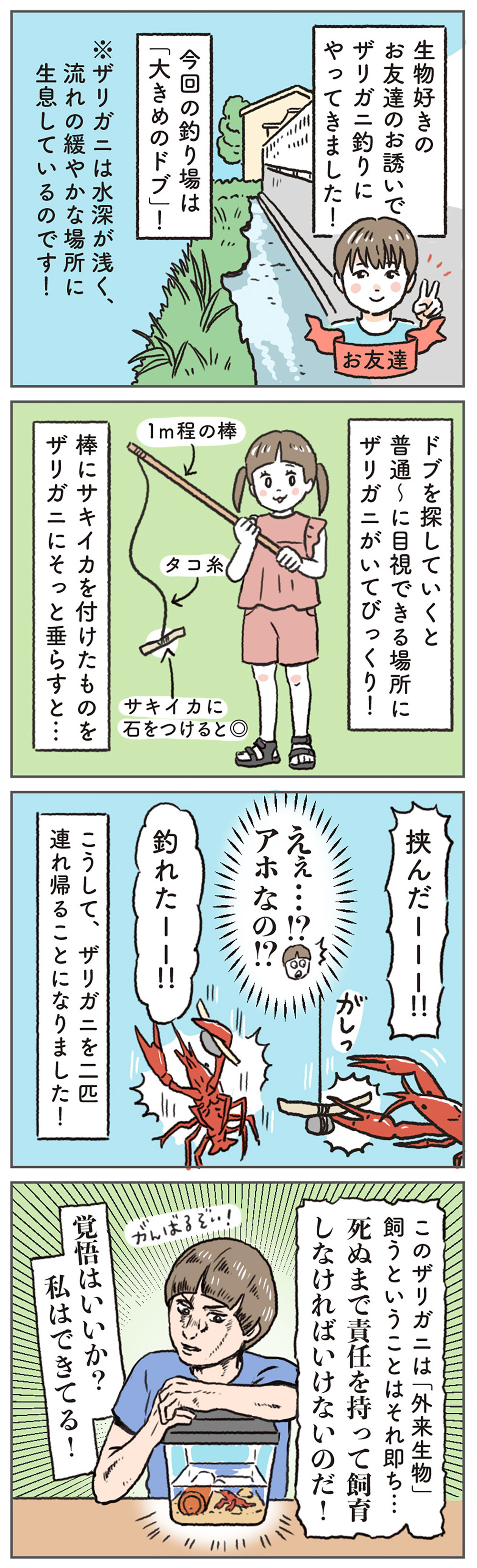 初めてのカブトムシ捕り＆飼育！ どうなる我が家!?【笑いに変えて乗り切る！(願望) オタク母の育児日記】  Vol.64